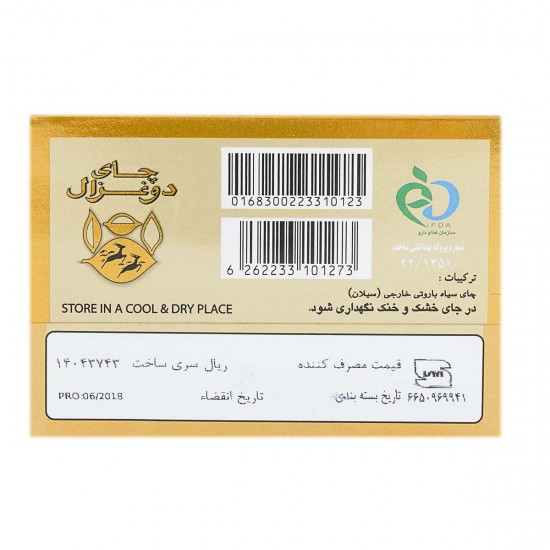 چاي سياه باروتي زرين سيلان دوغزال 500 گرمي