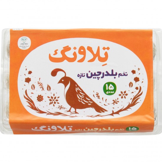تخم بلدرچين تلاونگ بسته 15 عددي