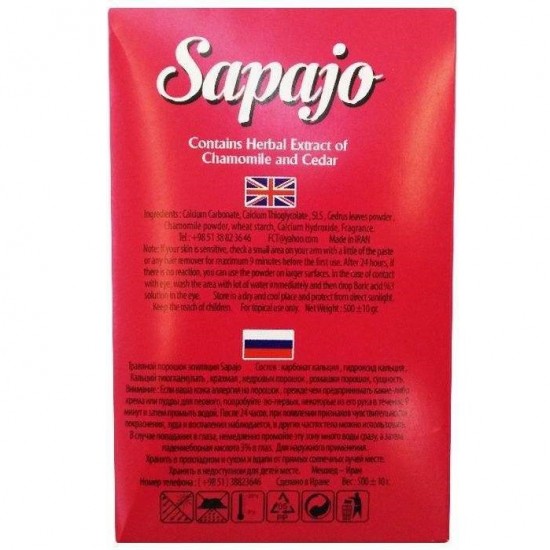 پودر موبر ساپاژو با عصاره بابونه و سدر 500 گرمي