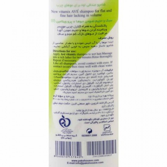 شامپو ويتاميکس اوه مخصوص موهاي چرب 750 گرمي