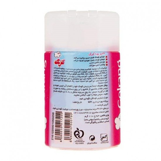 شامپو بچه گلرنگ خرسي 110 گرمي