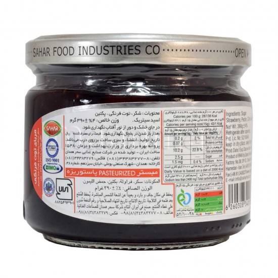 مرباي توت فرنگي سحر 390 گرمي