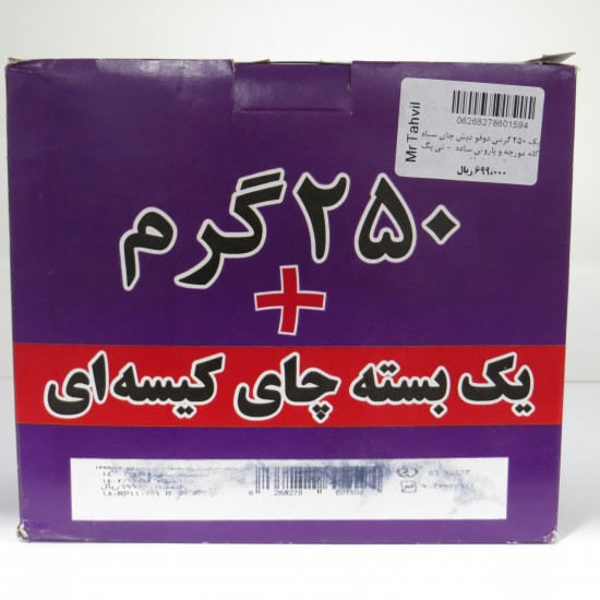 پک دو عددي چاي سياه کله مورچه و باروتي دبش 250 گرمي