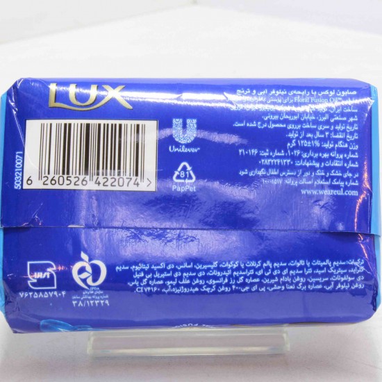 صابون لوکس آبي ( نيلوفر آبي ) 125گرمي