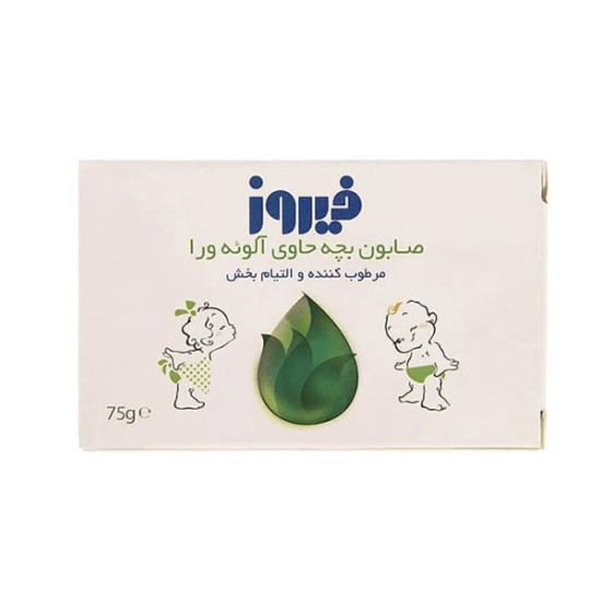 صابون بچه حاوي عصاره الوئه ورا فيروز 75 گرمي 