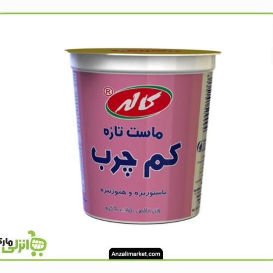 ماست کم چرب تابستاني کاله 900 گرمي