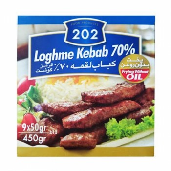 کباب لقمه 70 درصد گوشت قرمز 202 مقدار 450 گرمي ، 9 عددي