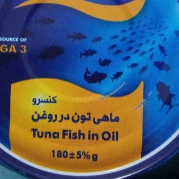 تن ماهي هور-گيدر تکه اي روشن در روغن تحفه 180 گرمي