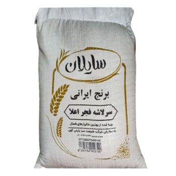 برنج سرلاشه ايراني سايلان 10 کيلوگرمي